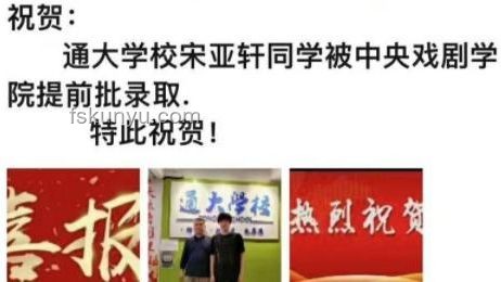 TF三代登陆少年团全员放弃高考争议